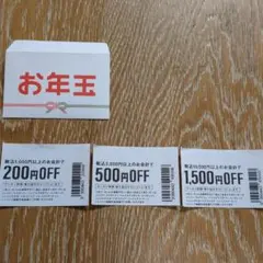 トレジャーファクトリー　お年玉 割引券 3枚セット