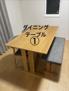 LOWYA ダイニングテーブル チェア ベンチ セット　①ダイニングテーブルのサムネイル