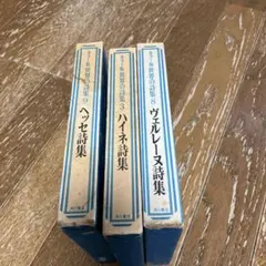 2025年最新】ハイネ詩集の人気アイテム - メルカリ