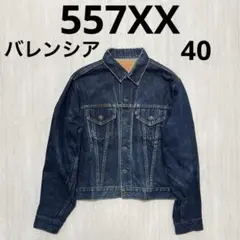 2025年最新】リーバイス 70557の人気アイテム - メルカリ