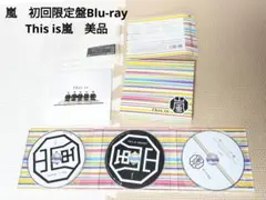 美品　嵐 初回限定盤Blu-ray This is ARASHI CD