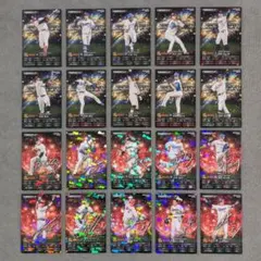 プロ野球チップス2025 プロスピA キラカード 20種