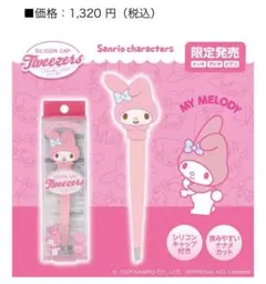 SHOBIDO サンリオ マイメロ シリコンキャップ付き毛抜き　MyMelody