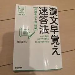 漢文