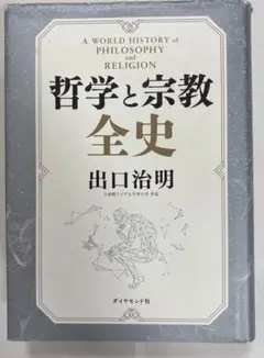 哲学 人文