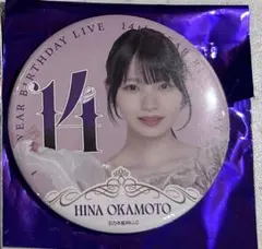 2026年最新】岡本姫奈缶バッジの人気アイテム - メルカリ