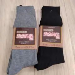遠赤外線加工ソックス 2足組 2セット25-27cm