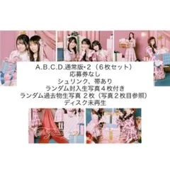 乃木坂46 40thシングル ビリヤニ 6枚セット