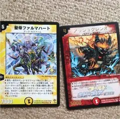 2025年最新】聖帝ファルマハートの人気アイテム - メルカリ