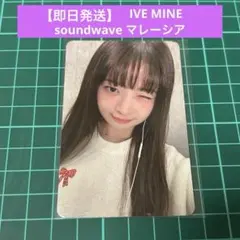 2026年最新】レイ サイン iveの人気アイテム - メルカリ