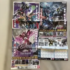 非売品】ガンダムクロスウォー 天空の覇者 TCG B2サイズ ポスター