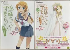 俺の妹がこんなに可愛いわけがない ポータブル ザ・コンプリートガイドの本2点