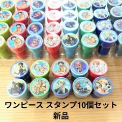 ワンピーススタンプセット 2025年最新】ワンピーススタンプの人気アイテム - メルカリ