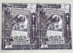 遊戯王 邪悪なる魔王ゾーク Vジャンプ付録 2枚セットのサムネイル