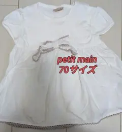 petit main 白いワンピース 70サイズ