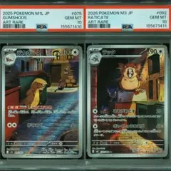 PSA連番 デカグース AR PSA10 PSA9 2連番 - メルカリ