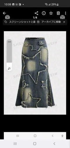 sheinデニムタイトスカート 星形刺繍付き