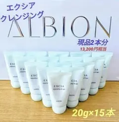 アルビオン エクシア リプラント ホワイトニングクリーム 5g×6個 〈30g