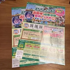 むさしの村 無料入場券 10人分 即日発送のサムネイル