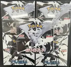 ポケモンカード ホワイトフレアとブラックボルト5パックセット