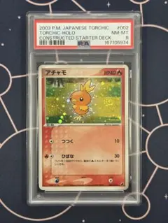 PSA8】ポケモンカード アチャモ 構築済みスターターアチャモデッキ