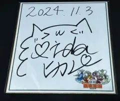 2026年最新】飯田ヒカルの人気アイテム - メルカリ