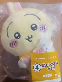 ちいかわ エニマイくじ ぬいぐるみ うさぎ