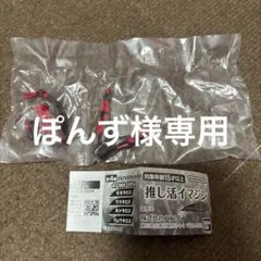 【ぽんず様専用】仮面ライダー電王　推し活イマジン　3体セット