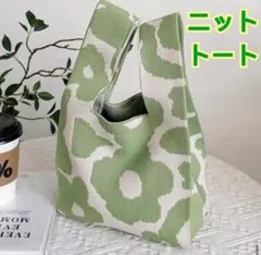韓国人気 ニットトート　手提げバッグ 軽量　グリーン花柄柄