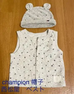 champion 星柄耳付き帽子＋西松屋　星柄ベスト