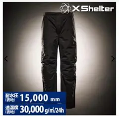 ワークマン　エックスシェルター断熱α防水防寒パンツ　XShelter