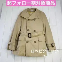 ベージュ トレンチコート 腰袖ベルト付き　ボタン裁縫跡あり　ロペピクニック