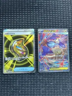 ポケモンカード ポケカ メガシンフォニア メガラティアス ex SAR まとめ