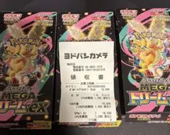 【新品未開封】メガドリーム3BOX シュリンクなしぺりぺりなし ヨドバシカメラ産