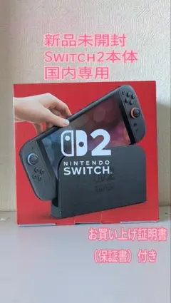 新品未開封品】【保証書付】Nintendo Switch 2 本体 - メルカリ