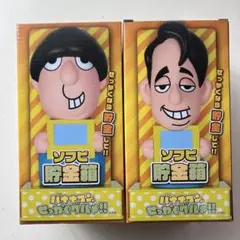 2025年最新】バナナマン ソフビの人気アイテム - メルカリ