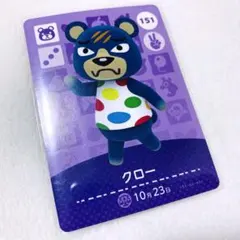 どうぶつの森 amiiboカード クロー