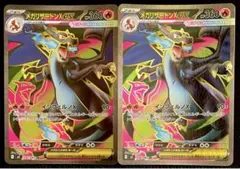 ポケモンカード メガリザードンXex SR 2枚のサムネイル