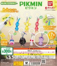 【お値下げ】ピクミン　3個セット　めじるしアクセサリー　1と2