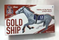 ゴールドシップ サラブレッドコレクション リアル フィギュア - メルカリ