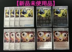 【新品未使用】ポケモンカード　イグニッションエネルギー　エネルギー回収　まとめ売