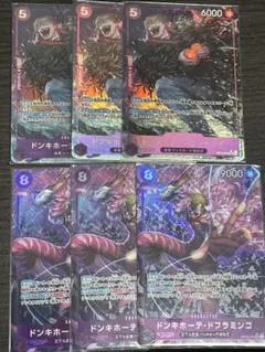 【6枚】ドフラミンゴ SR パラレル ロシナンテ SR パラレル 王族の血統