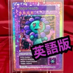 2026年最新】108フラワーズ 英語の人気アイテム - メルカリ