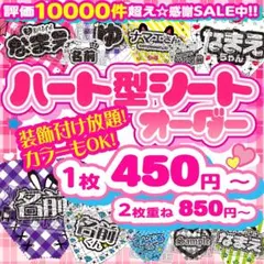 ^ ᴗ ᴗ ^ྀིハート ペンライト シート オーダー 承ります୨୧/17