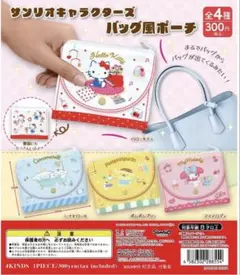 シナモロール　ガチャ