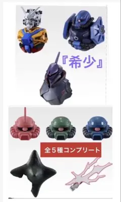 一番くじ 機動戦士Gundam GQuuuuuuXvol.4 D賞E賞フルコンプ - メルカリ