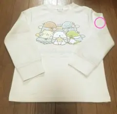 すみっコぐらし　トレーナー 　120サイズ