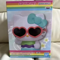 ハローキティ SOFIMATES トロピカルサマーver.