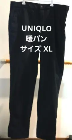 UNIQLO　レディース　暖パン　XL