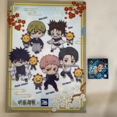 呪術廻戦 A4クリアファイル＆ステッカーセット